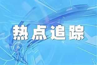 TJD：约基奇是世界上最好的球员之一 今晚他无所不能